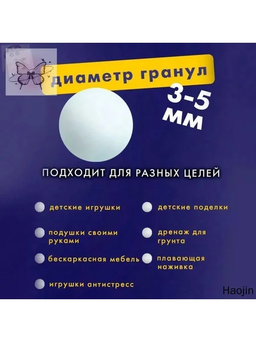 Наполнитель для кресла-мешка, Пенополистирол, 250 л, 250 л, фото 5