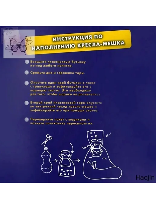 Наполнитель для кресла-мешка, Пенополистирол, 250 л, 250 л, фото 6