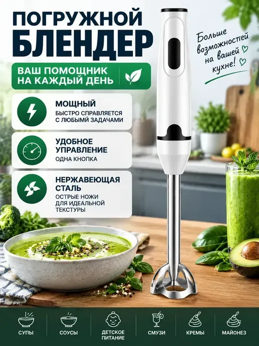 блендер аксион, белый
