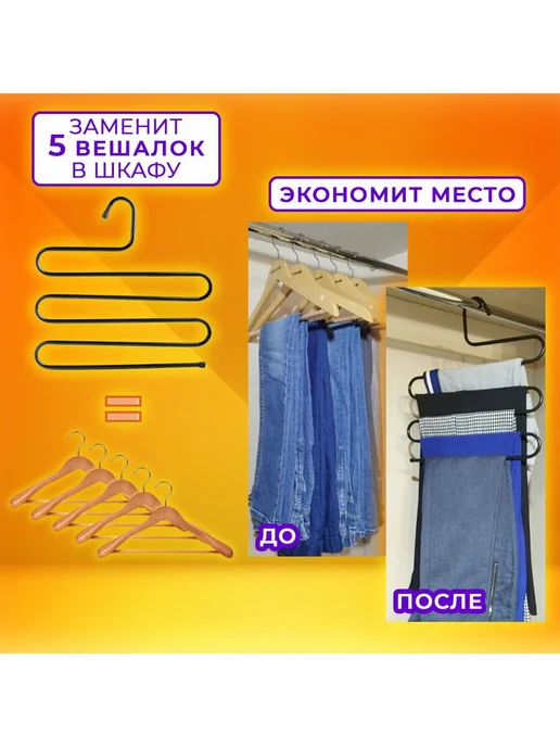 Вешалка органайзер многоуровневая для хранения одежды, брюк, черный, фото 3