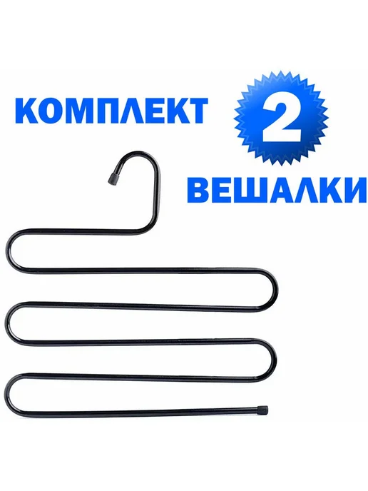 Вешалка органайзер многоуровневая для хранения одежды, брюк, черный, фото 6