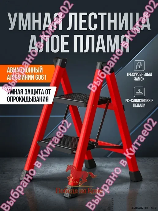 Стремянка складная 2 ступени, 250 кг нагрузка, 250 кг