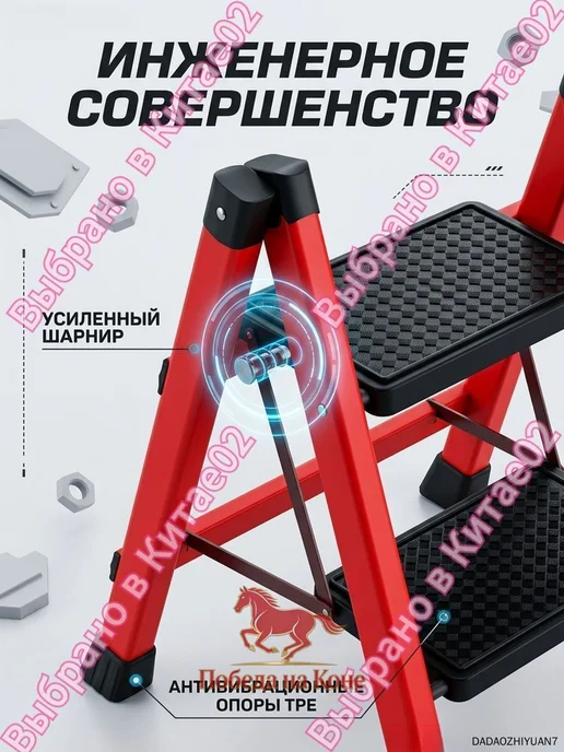 Стремянка складная 2 ступени, 250 кг нагрузка, 250 кг, фото 4