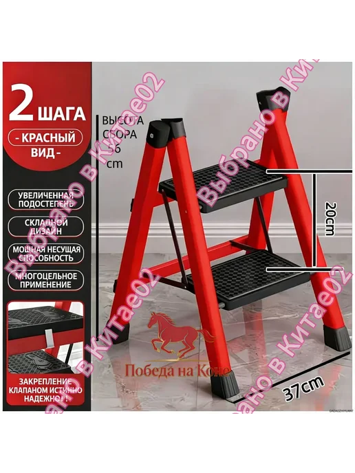 Стремянка складная 2 ступени, 250 кг нагрузка, 250 кг, фото 6
