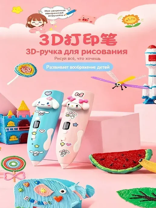 3D ручка для рисования Cinnamoroll голубая набор, голубой, фото 4