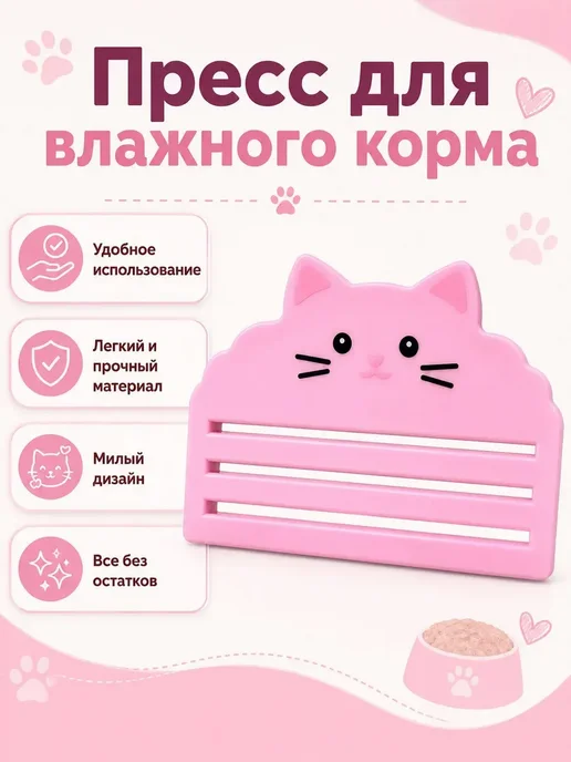 Пресс для влажного корма с 3 уровнями выдавливания, для для, вариант, фото 4