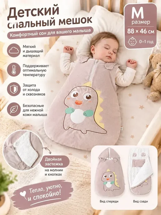 бегемот спальный мешок, вариант