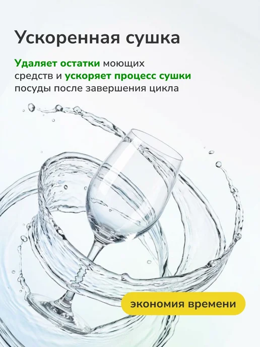 Ополаскиватель для посудомоечных машин bioretto, 1 л, 1 л, фото 3