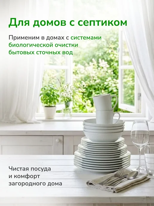 Ополаскиватель для посудомоечных машин bioretto, 1 л, 1 л, фото 6