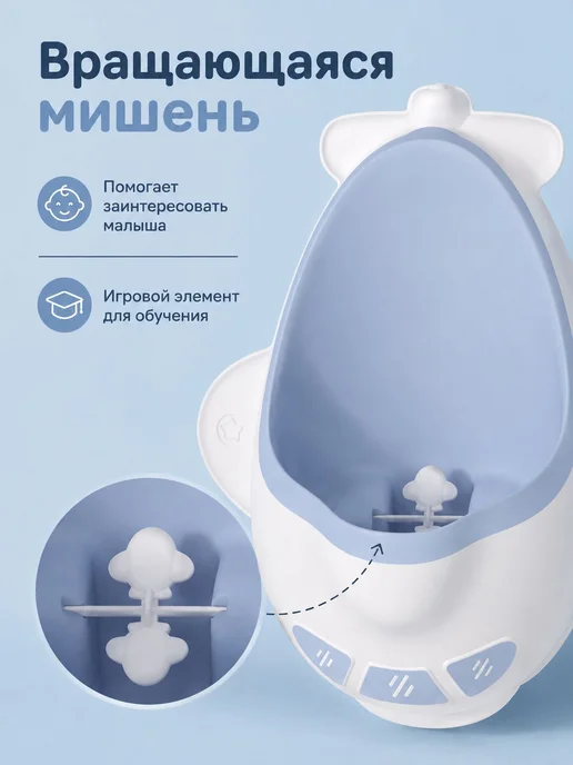 Детский настенный писсуарсамолёт с вращающейся мишенью, и от, голубой, фото 2