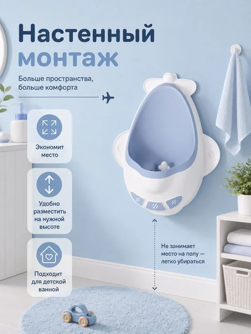 Детский настенный писсуарсамолёт с вращающейся мишенью, и от, голубой, фото 4