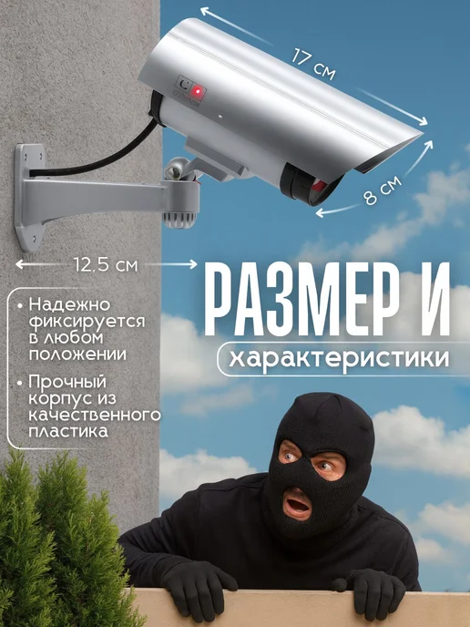 Муляж камеры видеонаблюдения беспроводной,реалистичный муляж, вариант, фото 3