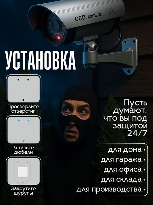 Муляж камеры видеонаблюдения беспроводной,реалистичный муляж, вариант, фото 5
