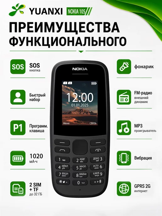 Мобильный телефон 105 TA1174, черный, черный матовый, черный, фото 2