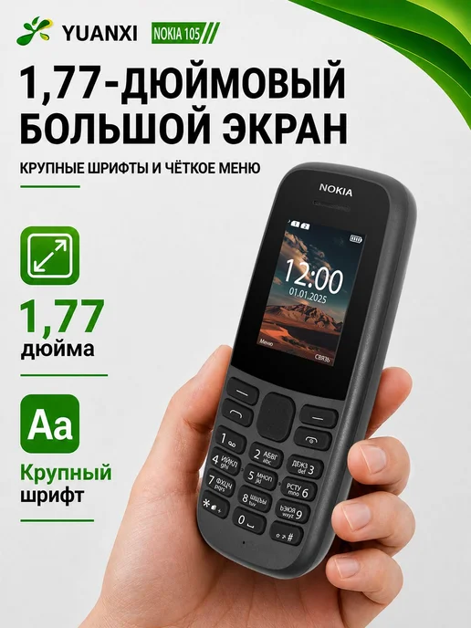 Мобильный телефон 105 TA1174, черный, черный матовый, черный, фото 3