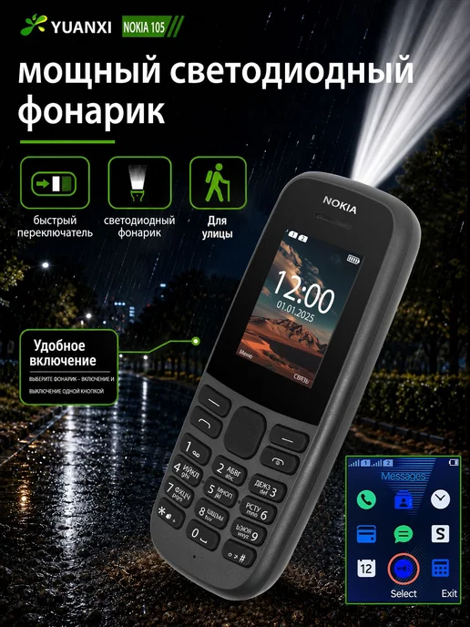 Мобильный телефон 105 TA1174, черный, черный матовый, черный, фото 5