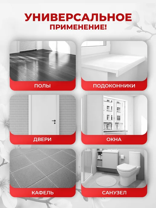 Средство для мытья полов после ремонта от цемента и бетона, вариант, фото 3