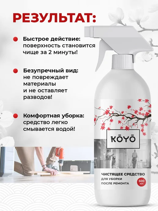 Средство для мытья полов после ремонта от цемента и бетона, вариант, фото 4