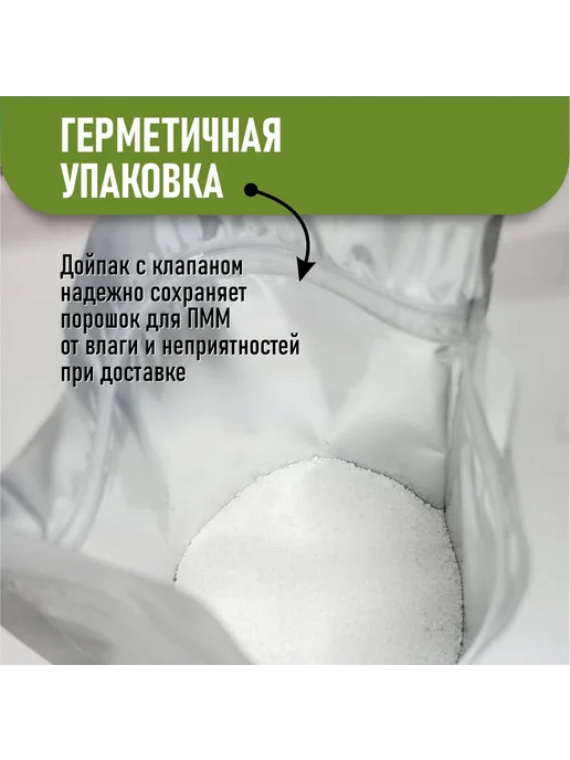 Порошок для посудомоечной машины Природа Дома без запаха, вариант, фото 4
