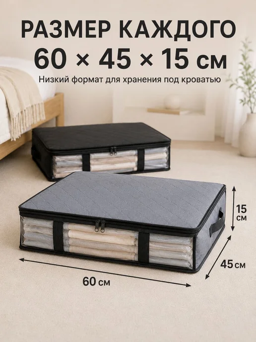 Органайзер для хранения вещей 60x44x14 см 2 шт нетканое, 60x44x14 см, 2 шт, фото 3