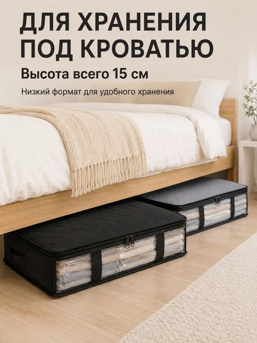 Органайзер для хранения вещей 60x44x14 см 2 шт нетканое, 60x44x14 см, 2 шт, фото 4