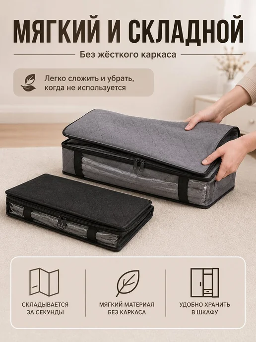 Органайзер для хранения вещей 60x44x14 см 2 шт нетканое, 60x44x14 см, 2 шт, фото 8