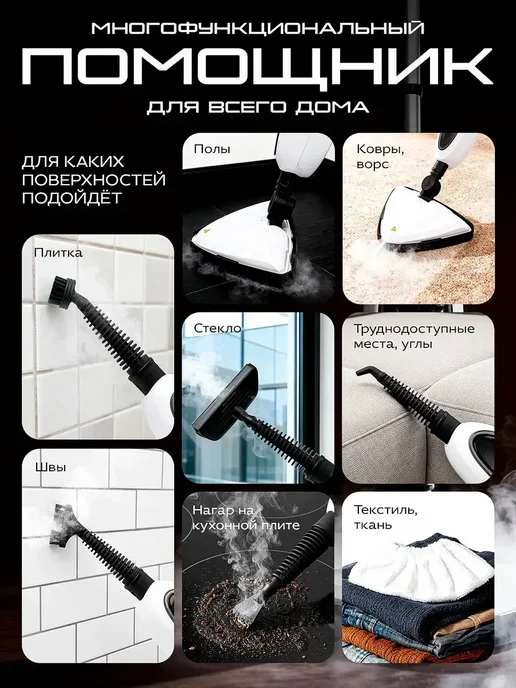 Пароочиститель 2000 Вт, количество насадок 8, 2000 Вт, фото 2