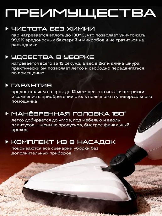 Пароочиститель 2000 Вт, количество насадок 8, 2000 Вт, фото 3