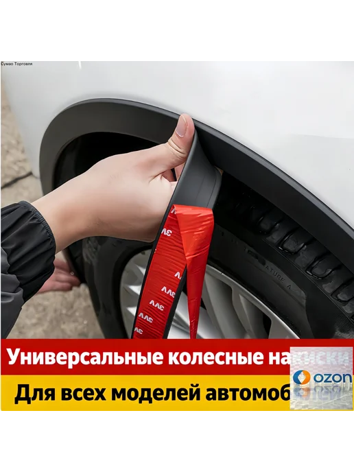 Защитные накладки на кузов автомобиля, 4 шт, резиновые, 4 шт, фото 2