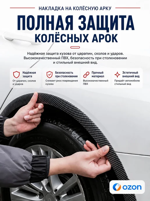 Защитные накладки на кузов автомобиля, 4 шт, резиновые, 4 шт, фото 3