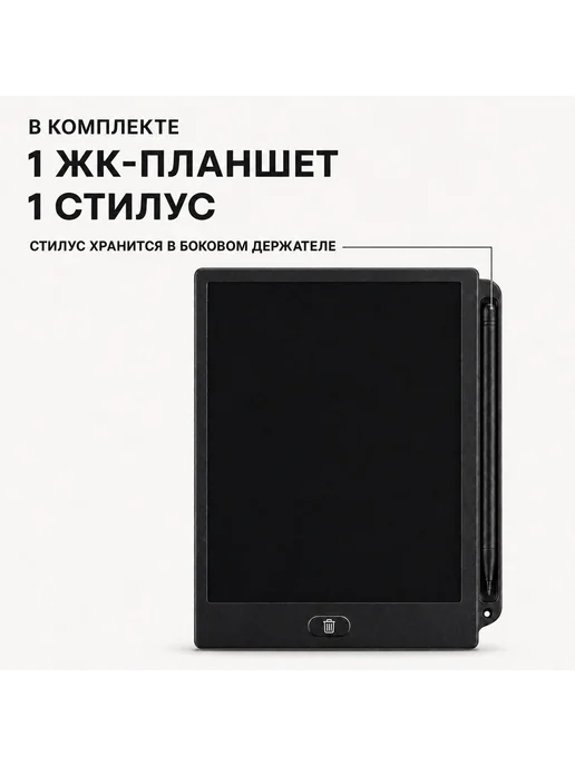 Мини-планшет для письма и рисования с ЖК-дисплеем, вариант, фото 2