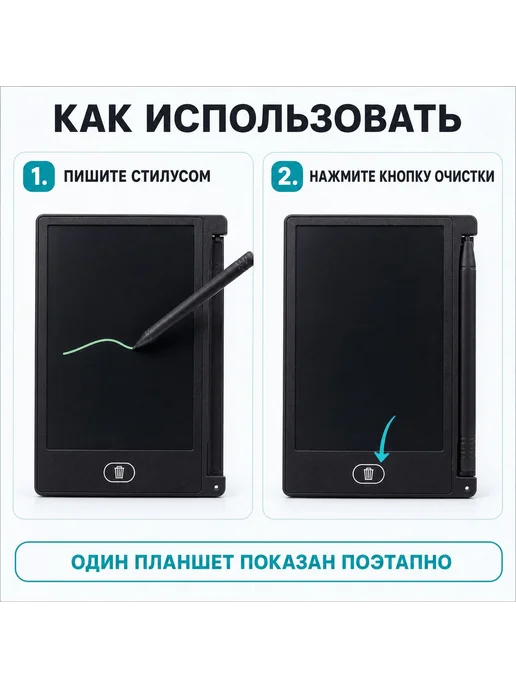 Мини-планшет для письма и рисования с ЖК-дисплеем, вариант, фото 5