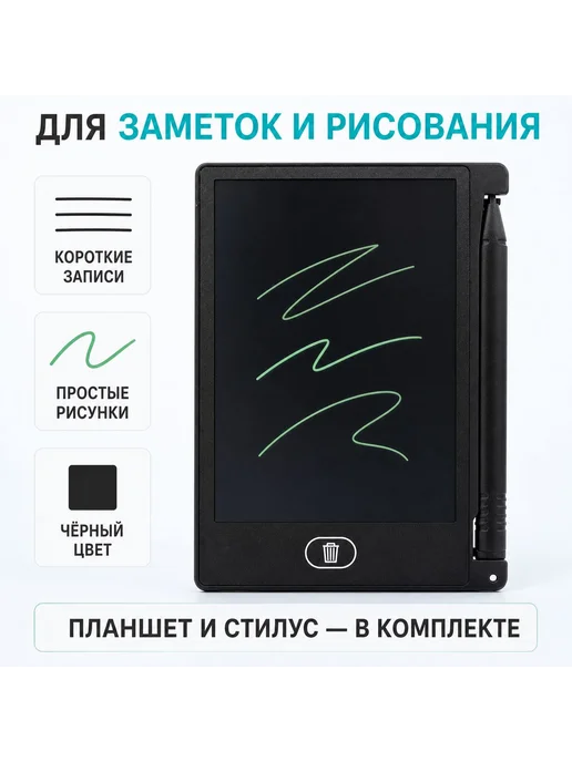 Мини-планшет для письма и рисования с ЖК-дисплеем, вариант, фото 6