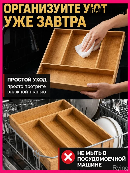 Лоток для столовых приборов Homium Wood, 4 секции, коричневый, фото 2