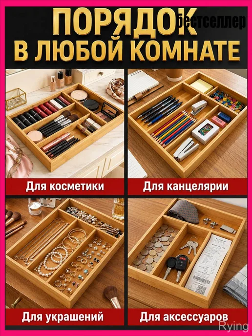 Лоток для столовых приборов Homium Wood, 4 секции, коричневый, фото 4