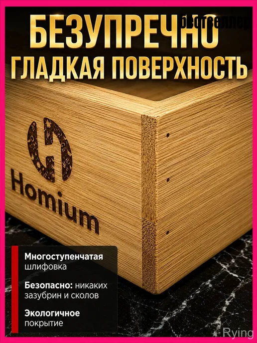 Лоток для столовых приборов Homium Wood, 4 секции, коричневый, фото 6