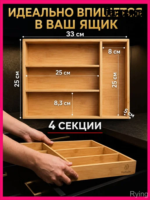 Лоток для столовых приборов Homium Wood, 4 секции, коричневый, фото 7