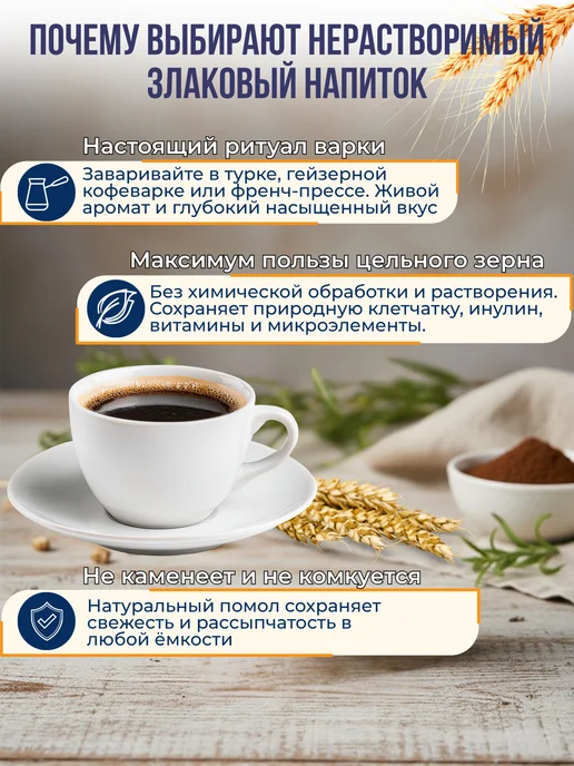 Белкофе Напиток кофейный ячменный Злаковый с цикорием 200 гр, 200 г, фото 2