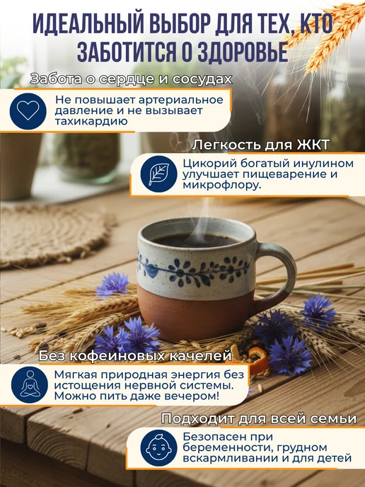 Белкофе Напиток кофейный ячменный Злаковый с цикорием 200 гр, 200 г, фото 3