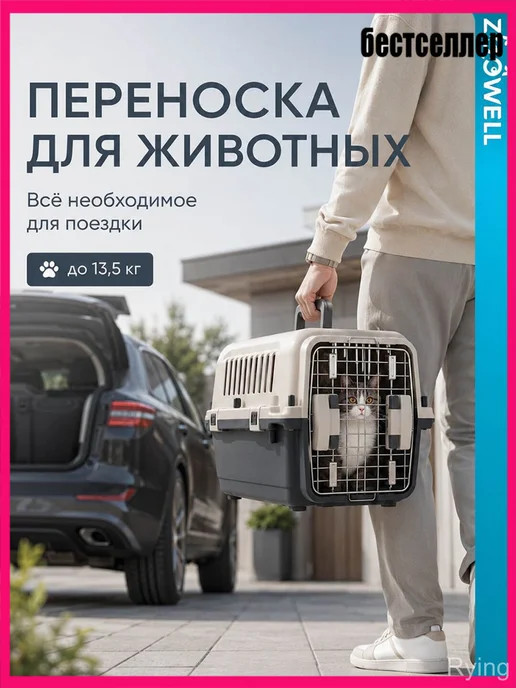 Переноска для кошек и собак мелких пород, серый, фото 2