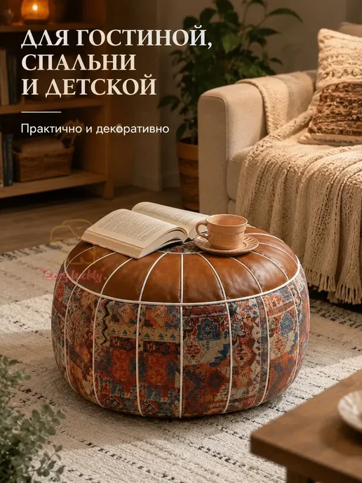 Пуфик мешок большой,Пуф органайзер 2в1 бохо стиль 53х35 см, 53x35 см, фото 4