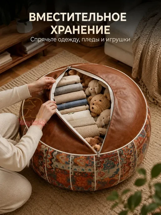 Пуфик мешок большой,Пуф органайзер 2в1 бохо стиль 53х35 см, 53x35 см, фото 5