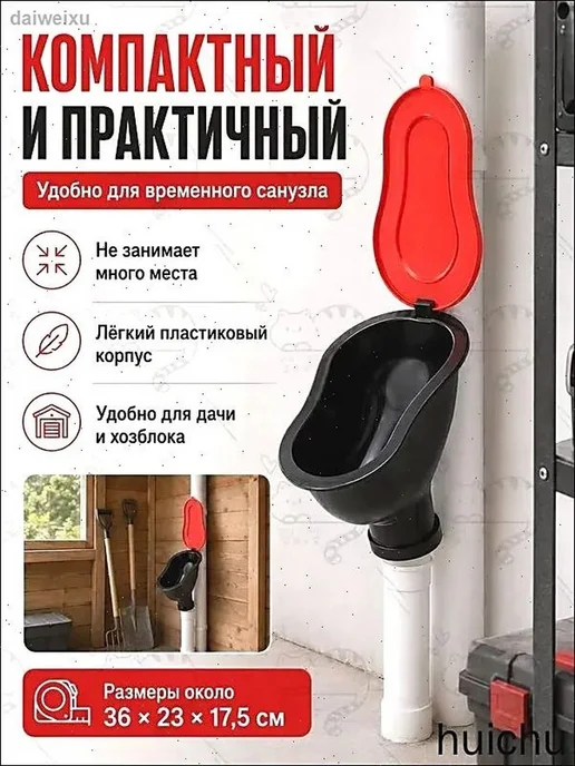 Туалет садовый,0.37х0.26х0.16м, 0.37x0.26x0.16 м, фото 6