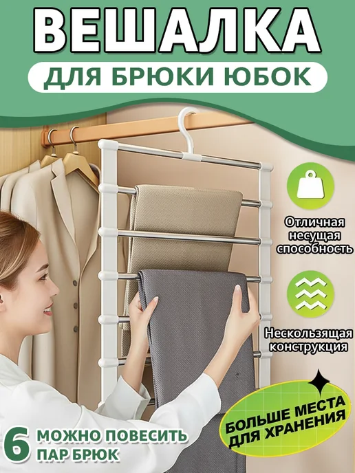 система хранения вещей в шкафу,вешалка для брюк хранение, серый