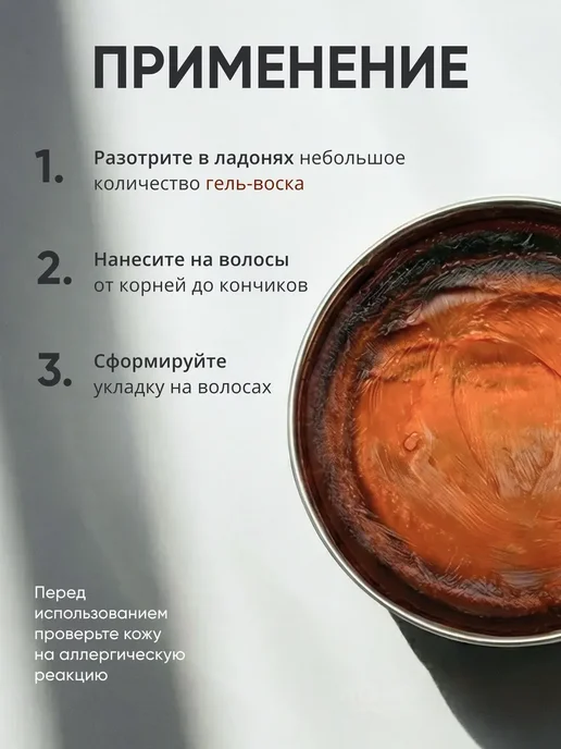 Воск гель для волос, Гель средство для укладки волос, и, вариант, фото 6