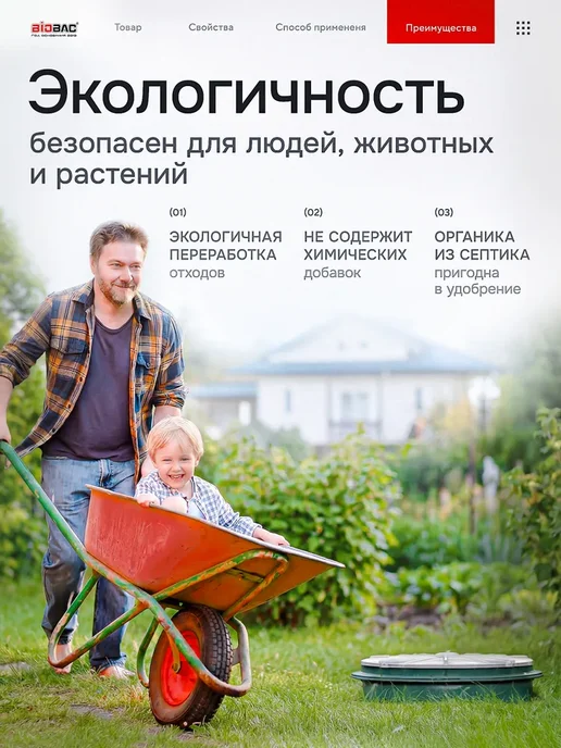 Бактерии для септика и выгребных ям, средство для дачных, вариант, фото 8
