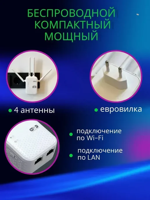 усилитель WI-FI,репитер сигнала вайфай беспроводной, белый, фото 4