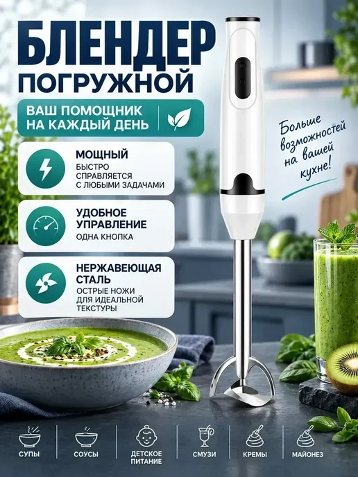 блендер аксион, белый, фото 2