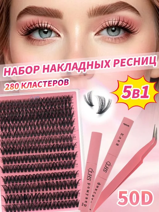 Левые накладные ресницы 