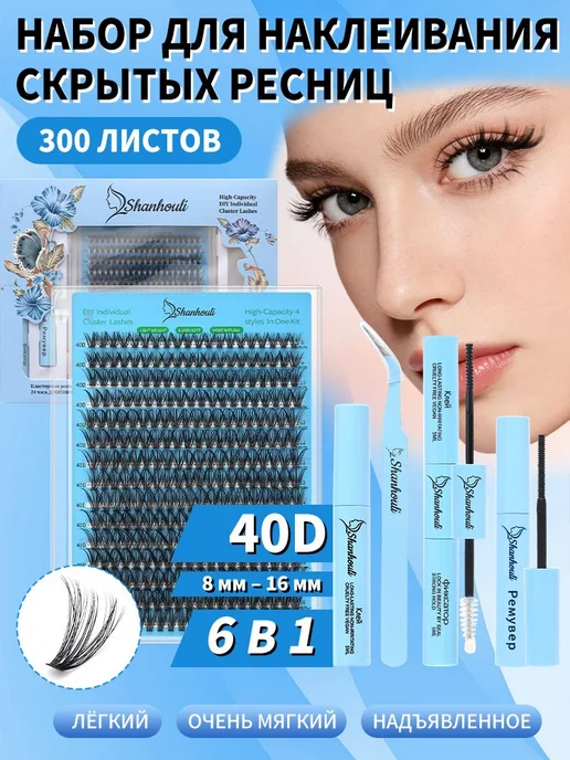Накладные ресницы 